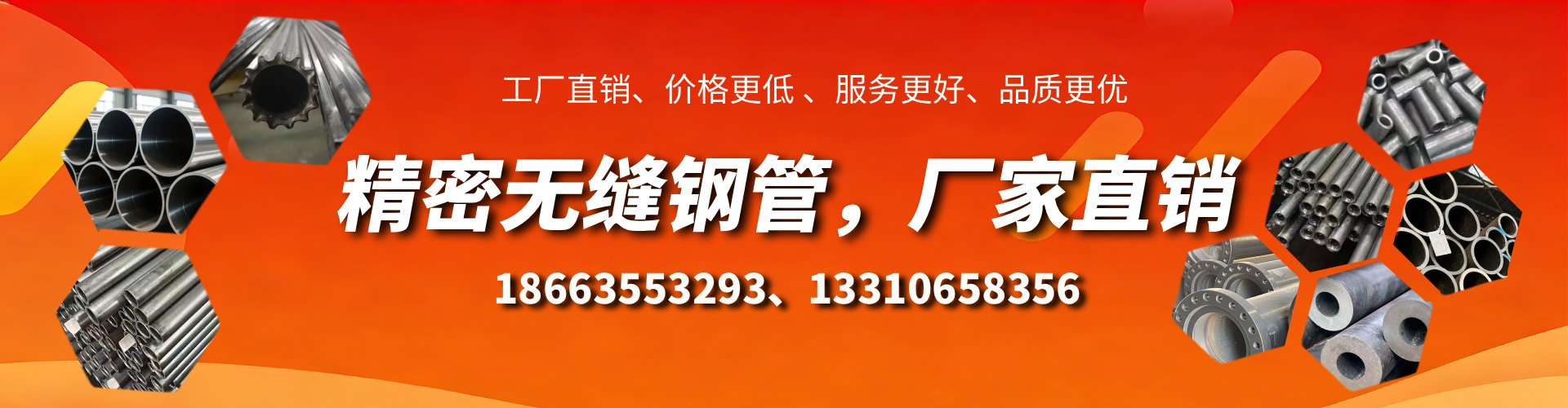 晋城精密无缝钢管厂家